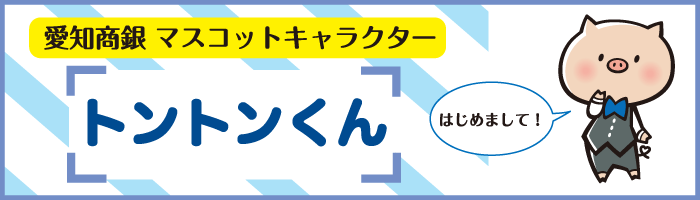 トントンくん