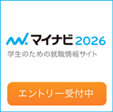 マイナビ2026